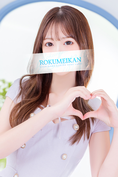 吉原 高級ソープ【鹿鳴館】 りん写真