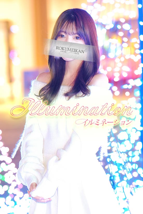 吉原 高級ソープ【鹿鳴館】まこ エレガンスグラビア