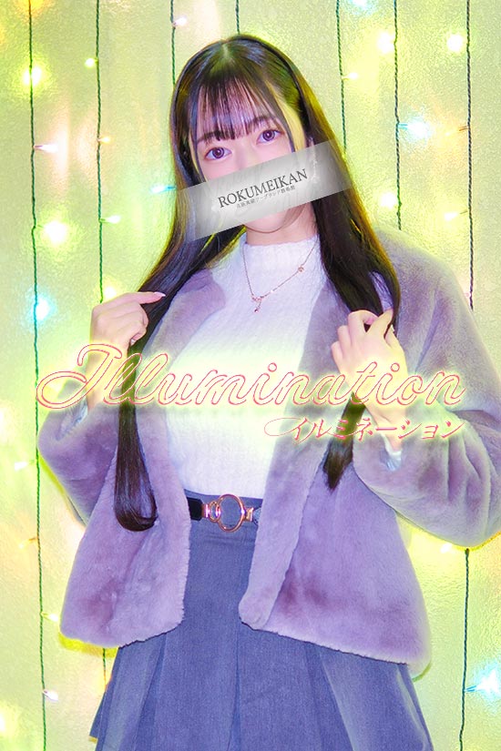 吉原鹿鳴館イルミネーショングラビア みお