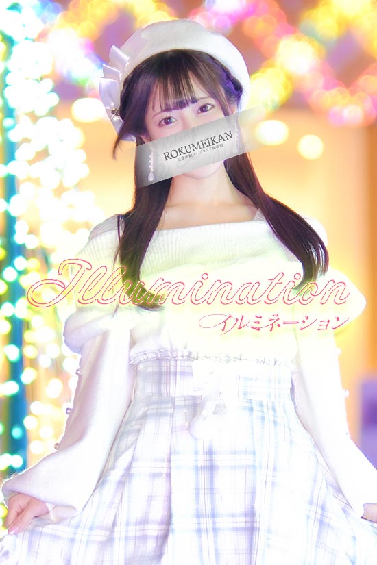 吉原鹿鳴館イルミネーショングラビア なのは