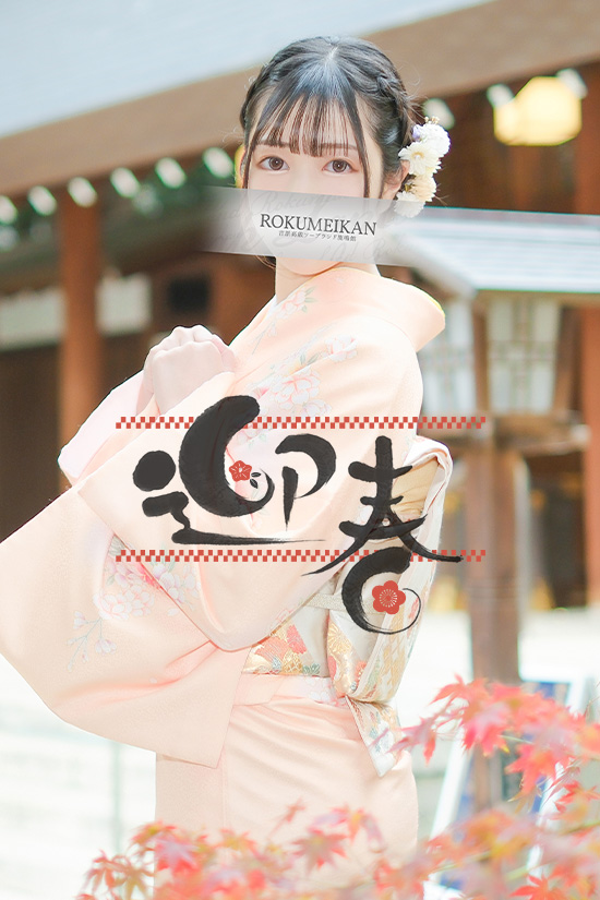 吉原 高級ソープ【鹿鳴館】みお 迎春グラビア