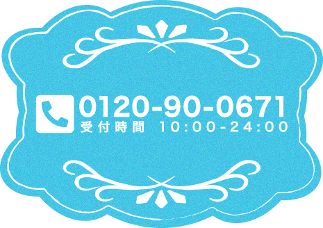 電話応募